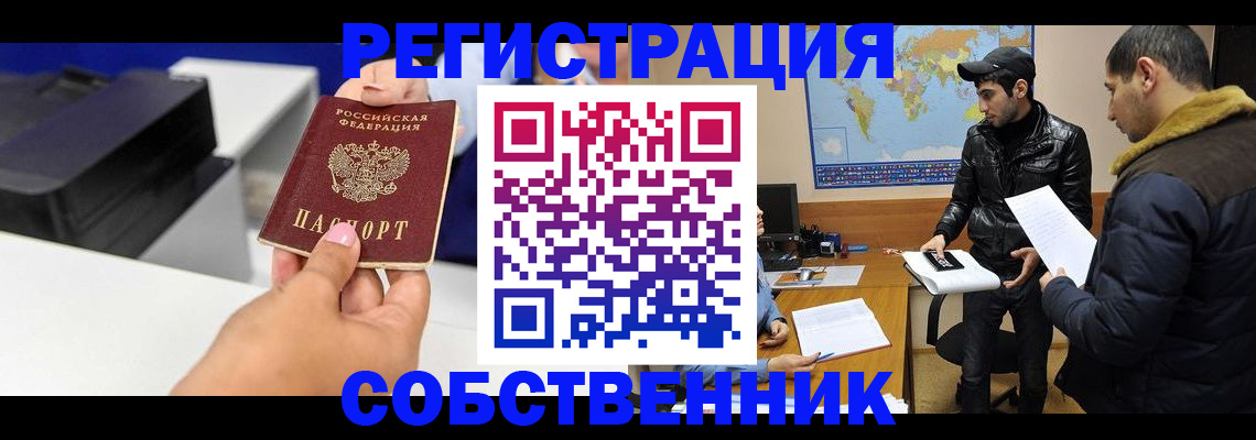 временная регистрация законно в Нижнем Ломове