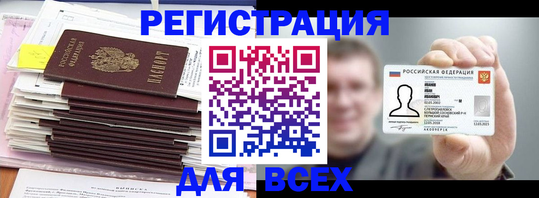 временная регистрация для школы в Нижнем Ломове