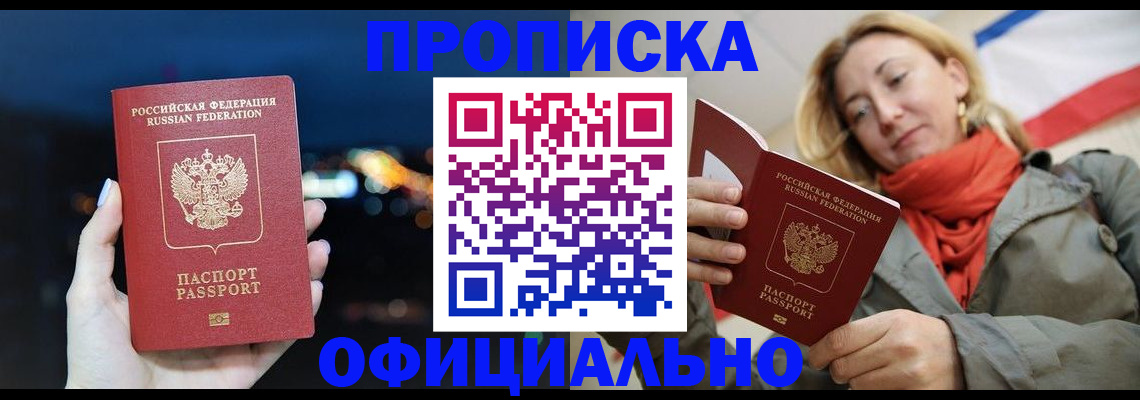 прописка иностранных граждан в Нижнем Ломове