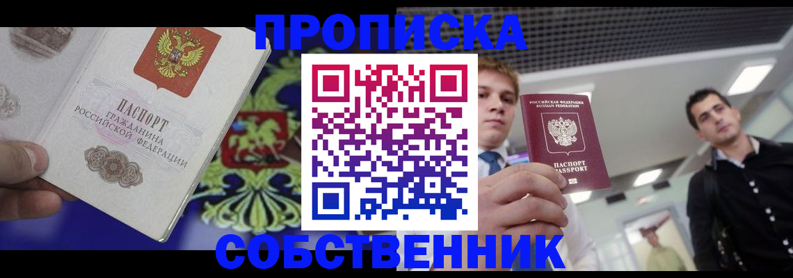 прописка паспорт в Нижнем Ломове