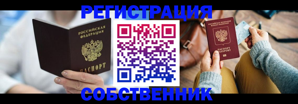 купить прописку в Нижнем Ломове